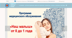 Desktop Screenshot of medvitro.ru